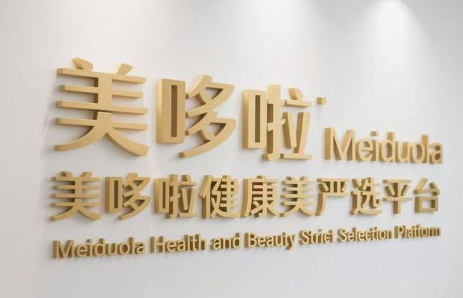 满唇密码品牌势能持续升级多家媒体报道开启