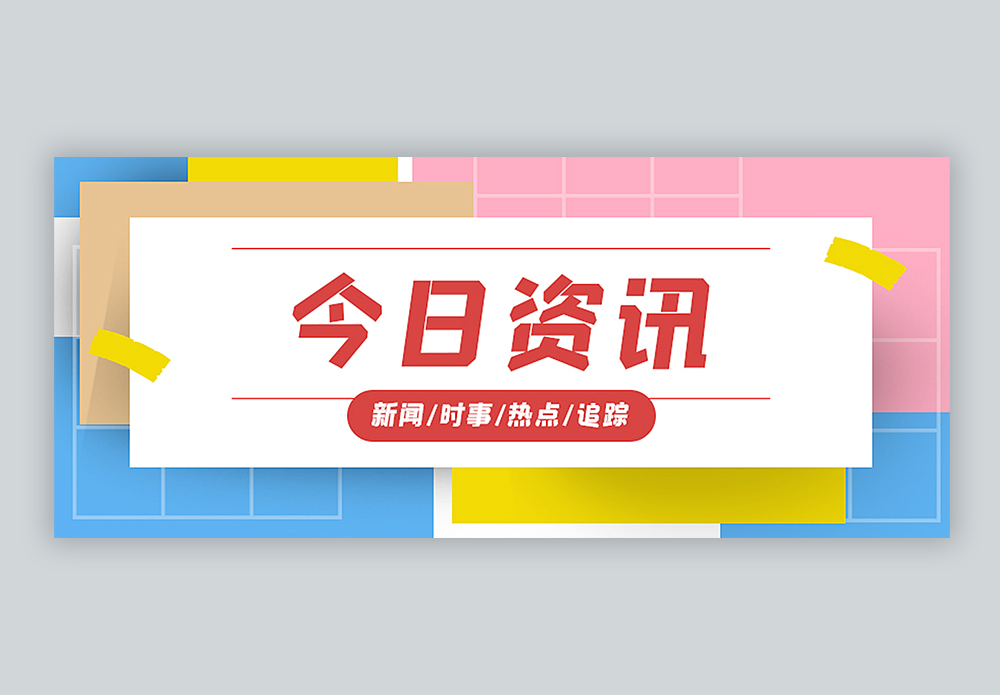 行业资讯 超声脑机接口来了！华山医院开启国内首例将覆盖阿尔兹海默病等更多脑病