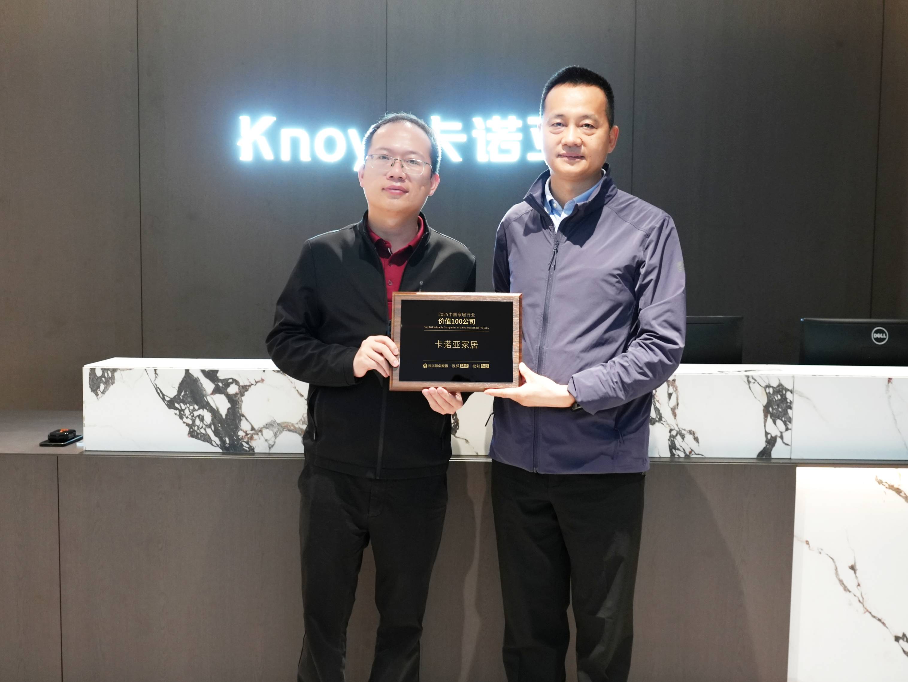 卡诺亚家居被授予“2025中国家居行业价值100公司”荣誉奖牌